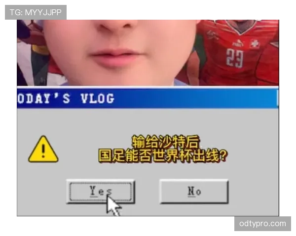 2026世界杯规则下第三名怎么出线